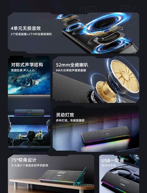 电脑带彩灯低音炮的功能特点是什么？  第3张