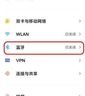 不用耳朵的蓝牙耳机如何连接？连接过程中可能会遇到哪些问题？  第3张