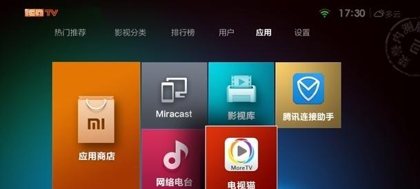 电脑软件如何在电视盒子上打开？操作步骤是什么？  第2张