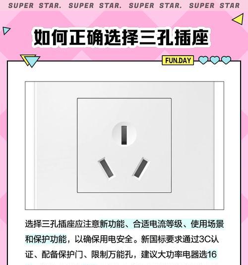 关闭插排电源后重新开启会有什么影响？  第3张