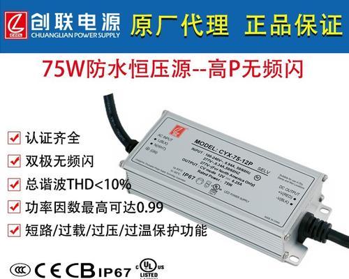 灯珠电源适配器使用方法及常见问题解答？  第2张