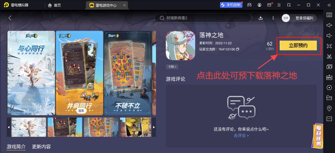 高清模拟器测试服资格查询方法是什么？  第1张