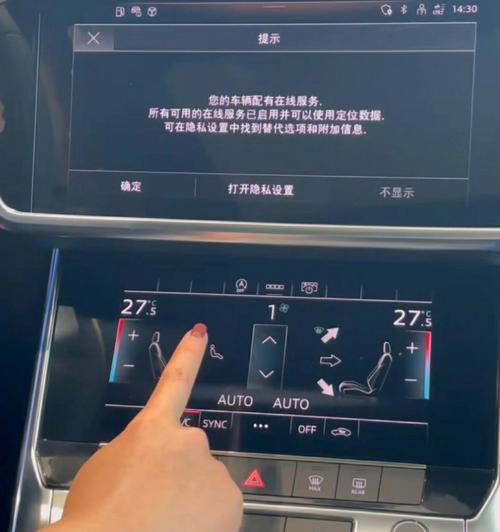 奥迪绑定苹果手机蓝牙步骤是什么？  第2张