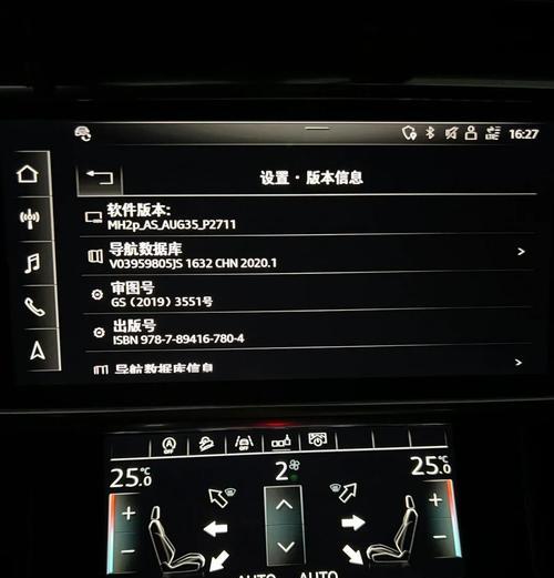 奥迪绑定苹果手机蓝牙步骤是什么？  第3张