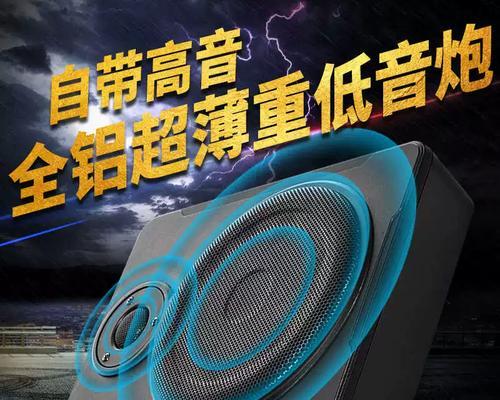 后座椅低音炮安装步骤是什么？安装时应注意什么？  第2张
