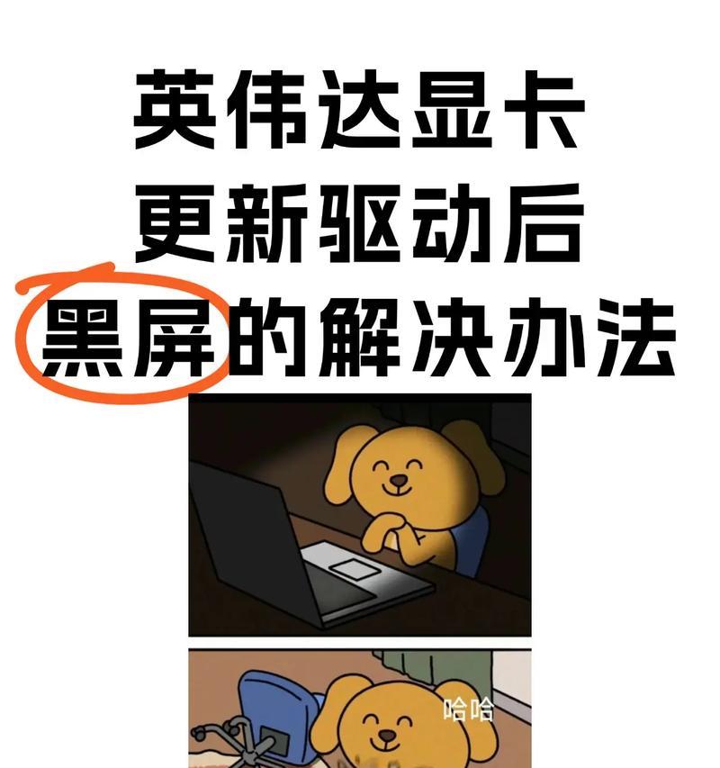 电脑显卡手动更新方法是什么？  第1张