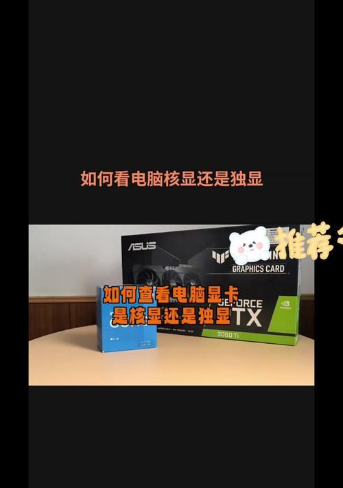 电脑显卡手动更新方法是什么？  第2张