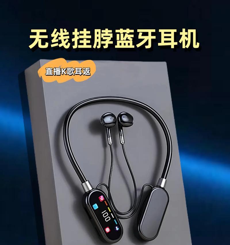 蓝牙耳机直播唱歌操作流程？需要哪些设备和设置？  第3张