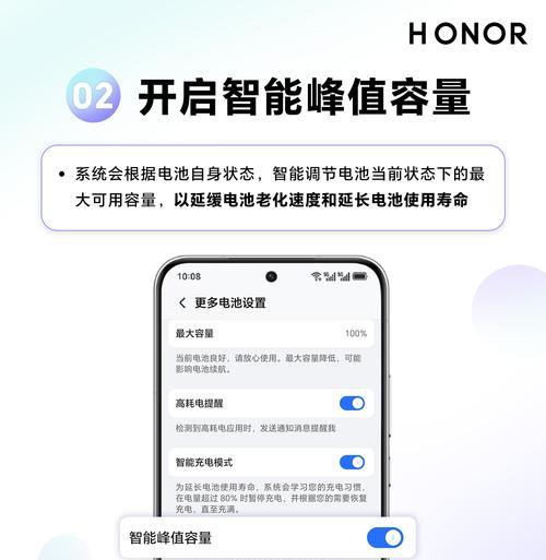 荣耀手机快速充电怎么开启？开启后充电速度会变快吗？  第3张