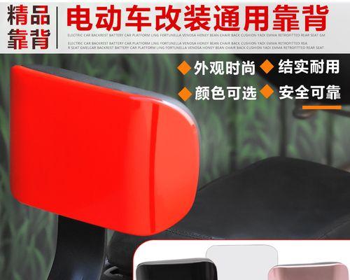 电瓶车散热靠背拆卸步骤是什么？  第3张