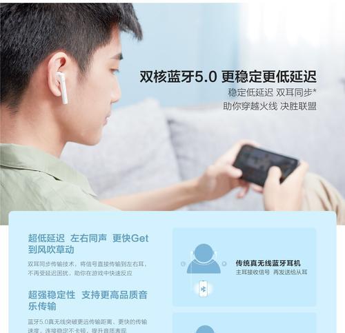 爱播者蓝牙耳机配对步骤是什么？  第1张