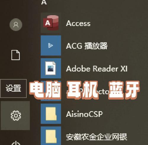 w25蓝牙耳机连接的步骤是什么？  第1张