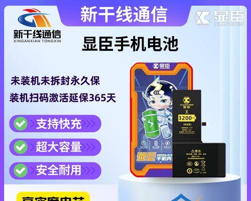 小米13电池价格为何偏高？电池成本高是由哪些因素决定的？  第1张