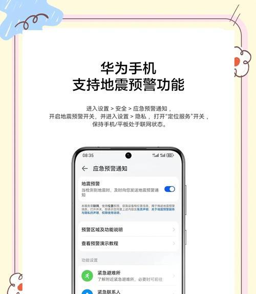 华为手机丢失关机后如何定位？报警功能如何使用？  第1张