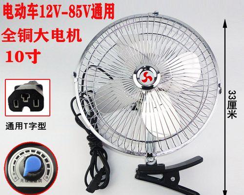 电瓶车安装电扇视频教程？步骤详细说明是什么？  第1张