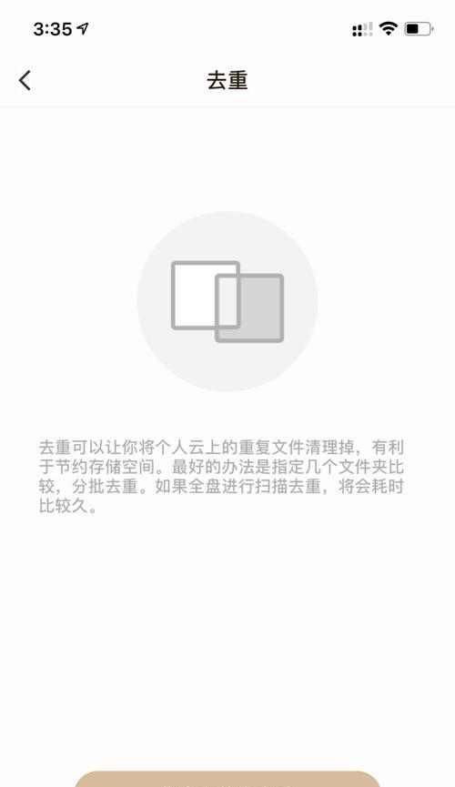 联想电脑批量删除重复文件的方法是什么？  第1张