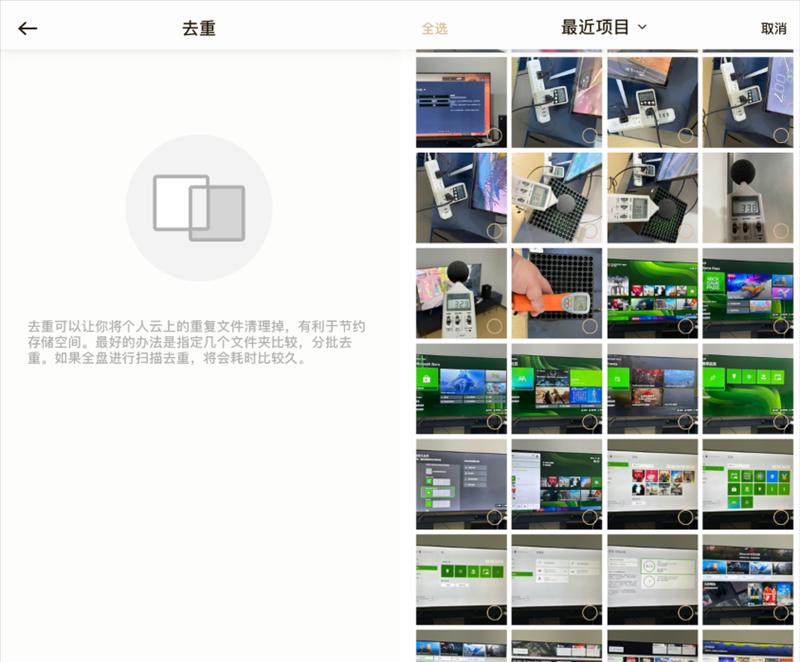 联想电脑批量删除重复文件的方法是什么？  第3张