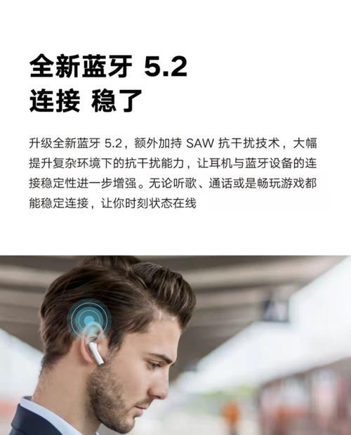x5蓝牙耳机如何实现互联？  第1张