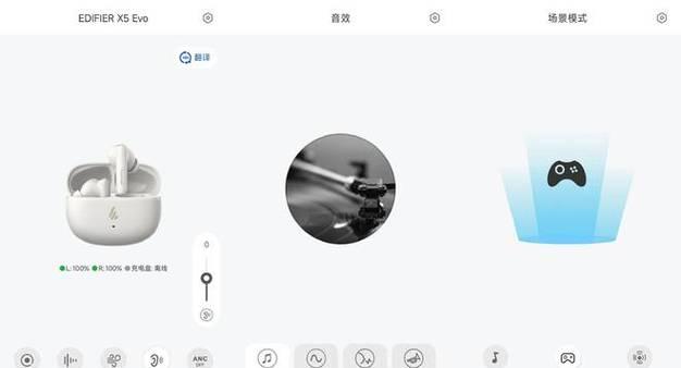 x5蓝牙耳机如何实现互联？  第3张