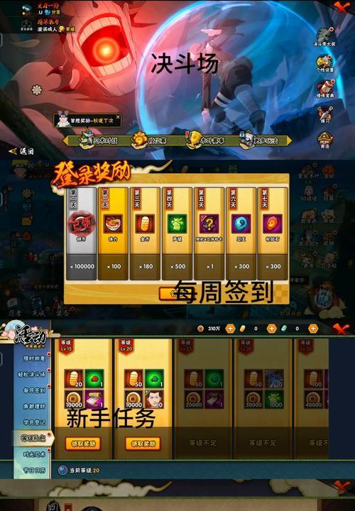 模拟器转手机火影操作步骤是什么？  第1张