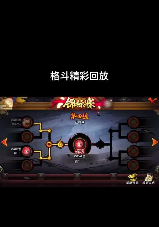 模拟器转手机火影操作步骤是什么？  第3张