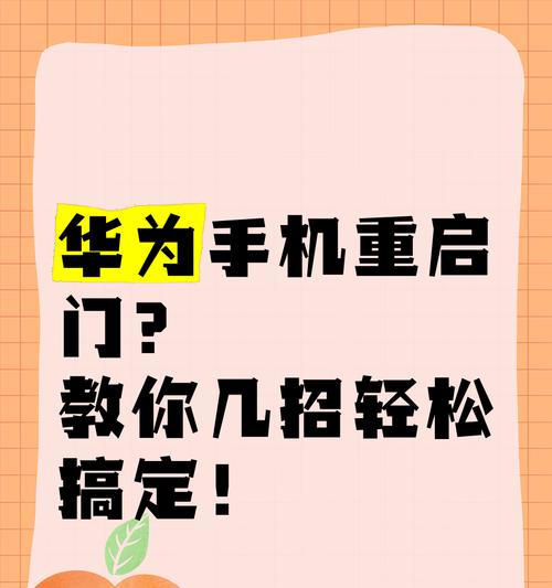批量重启手机软件的方法是什么？这样做有什么好处？  第2张