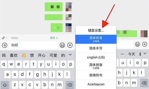 小米单手键盘设置方法是什么？  第2张