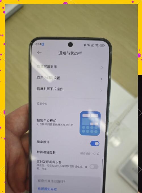 小米单手键盘设置方法是什么？  第3张
