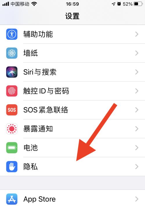 苹果手机如何开启录播权限？  第1张