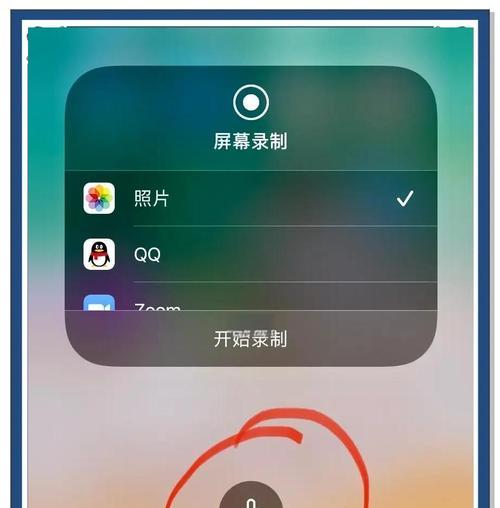 苹果手机如何开启录播权限？  第2张