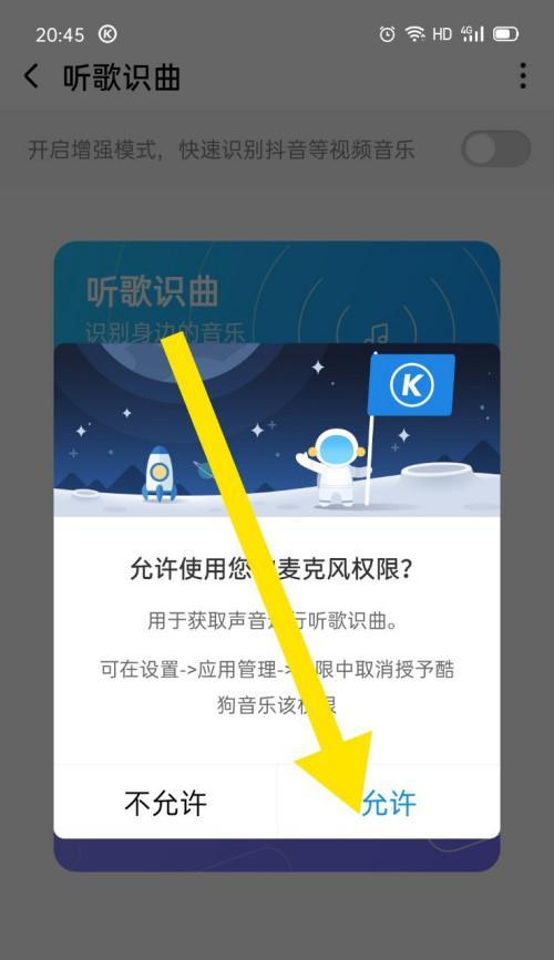 苹果手机如何开启录播权限？  第3张