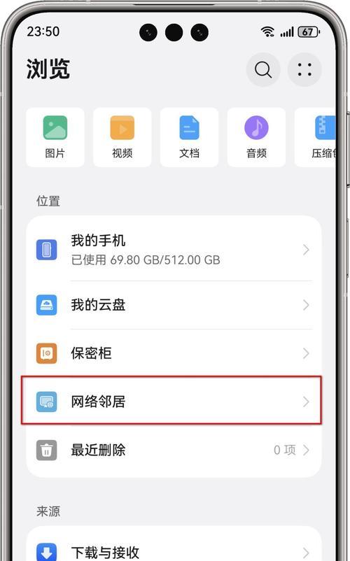 华为手机漂浮时间关闭方法是什么？  第1张