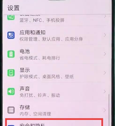 华为手机漂浮时间关闭方法是什么？  第3张
