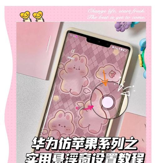 华为手机漂浮时间关闭方法是什么？  第2张