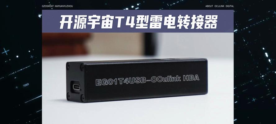Switch底座连接雷电4接口的方法是什么？需要什么配件？  第2张