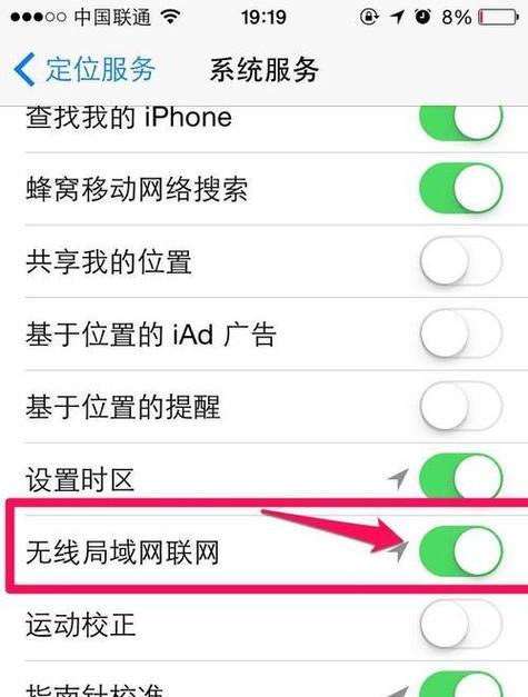 wifi网络定位位置能修改吗？如何更改定位信息？  第2张