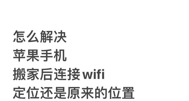 wifi网络定位位置能修改吗？如何更改定位信息？  第3张