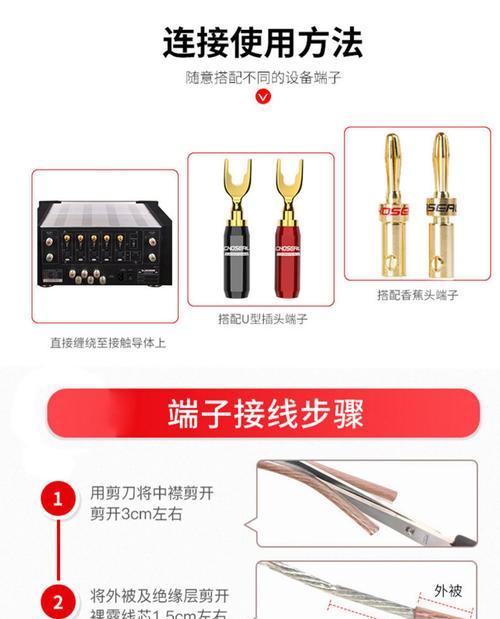 车载低音炮线材安装步骤是什么？  第3张