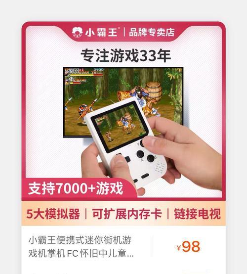 盗版魂斗罗游戏机操作方法是什么？如何开始游戏？  第1张