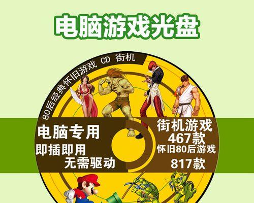 盗版魂斗罗游戏机操作方法是什么？如何开始游戏？  第3张