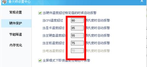 达瓦cpu温度过高如何处理？有哪些降温技巧？  第2张