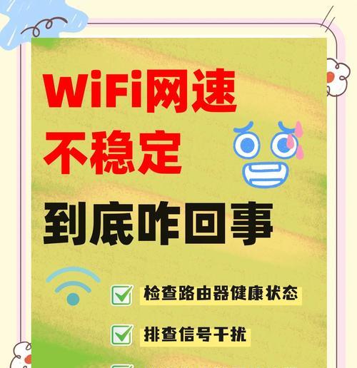 wifi信号好为什么手机老是卡？可能的原因有哪些？  第2张