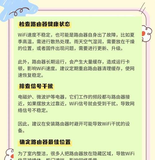 wifi信号好为什么手机老是卡？可能的原因有哪些？  第3张