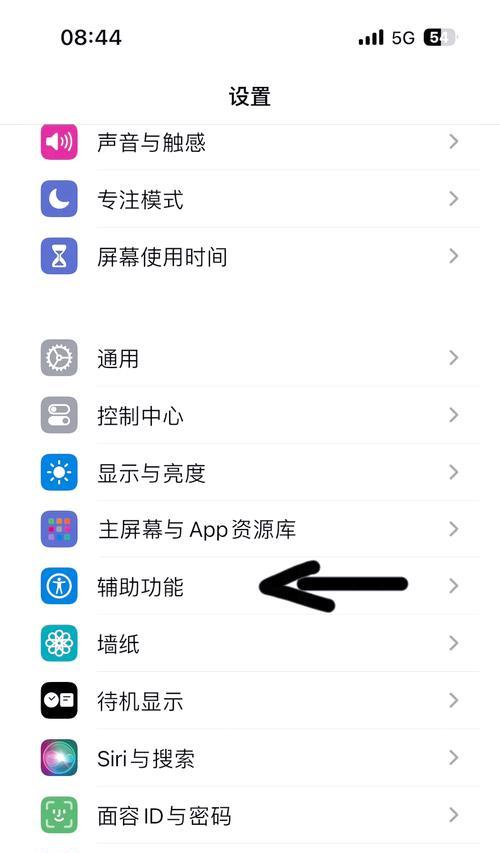 苹果手机变色调整软件叫什么？如何使用？  第1张