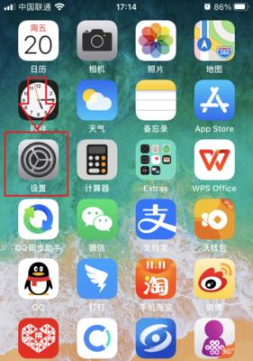 苹果手机变色调整软件叫什么？如何使用？  第3张