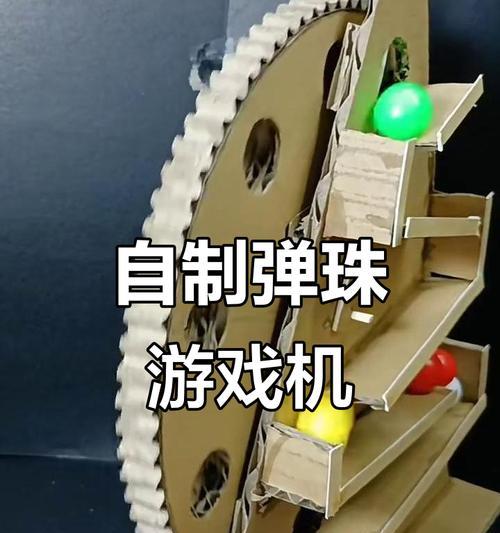 怎么打弹球游戏机教程图解？弹球游戏机的使用教程有哪些？  第1张