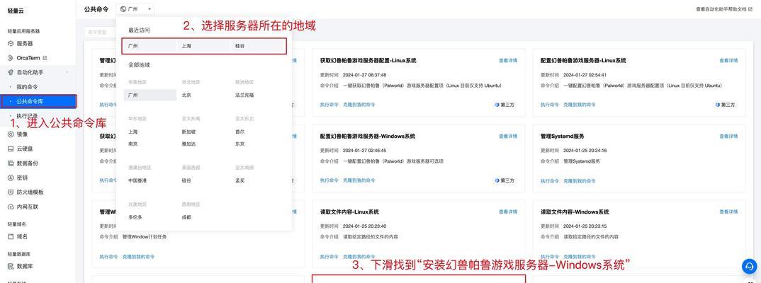 帕鲁服务器地址重置步骤是什么？重置后如何确保连接稳定？  第2张