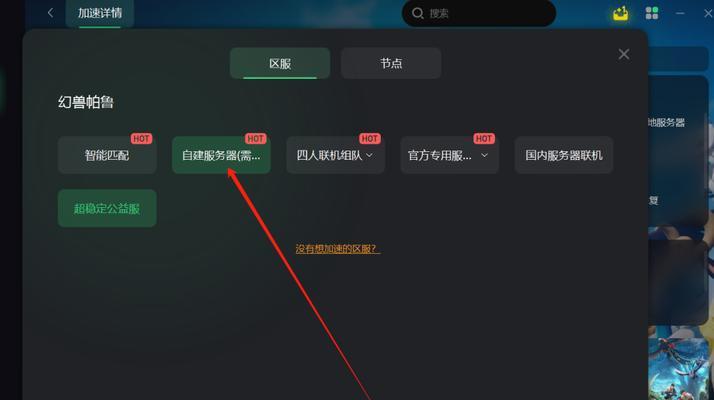 帕鲁服务器地址重置步骤是什么？重置后如何确保连接稳定？  第1张