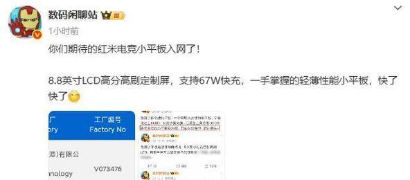 小米平板鼠标垫安装步骤是什么？安装后如何使用？  第1张