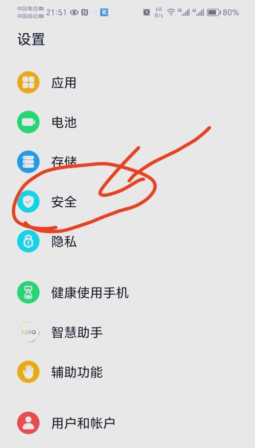 华为手机间文件传输方法是什么？传输过程中如何保证安全？  第1张